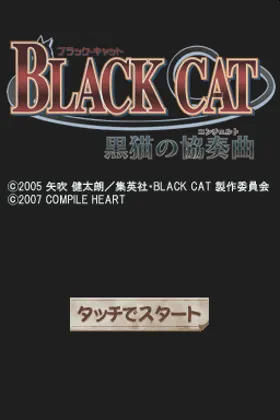 Black Cat - Kuroneko no Concerto (Japan) screen shot title